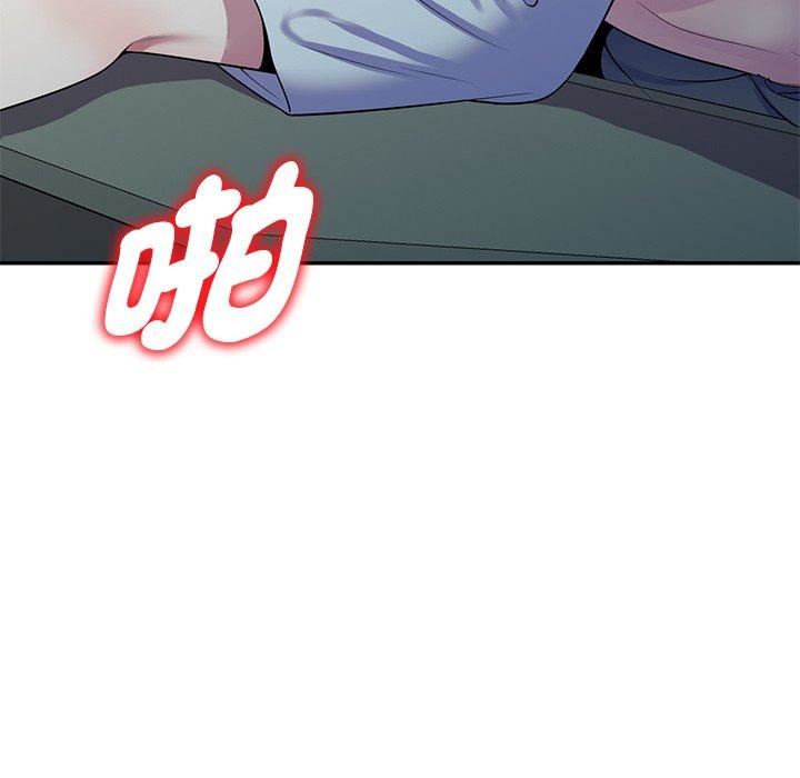 《別叫我老師》漫画 第13話
