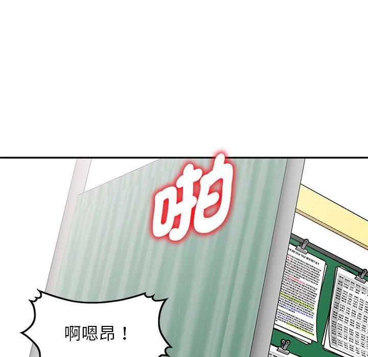 《別叫我老師》漫画 第13話