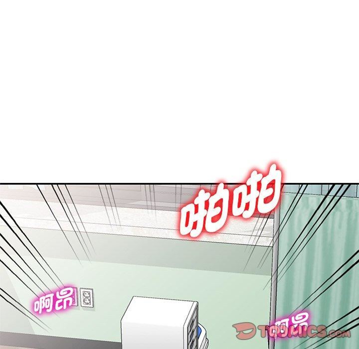 《別叫我老師》漫画 第13話