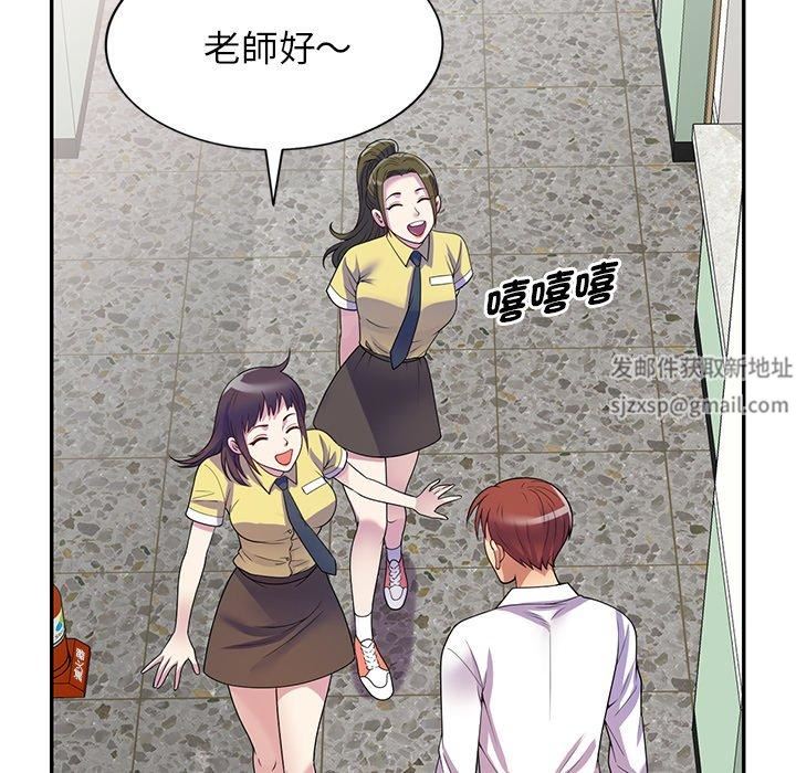 《別叫我老師》漫画 第13話