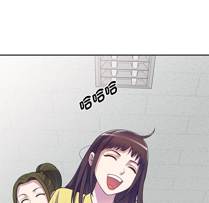 《別叫我老師》漫画 第13話