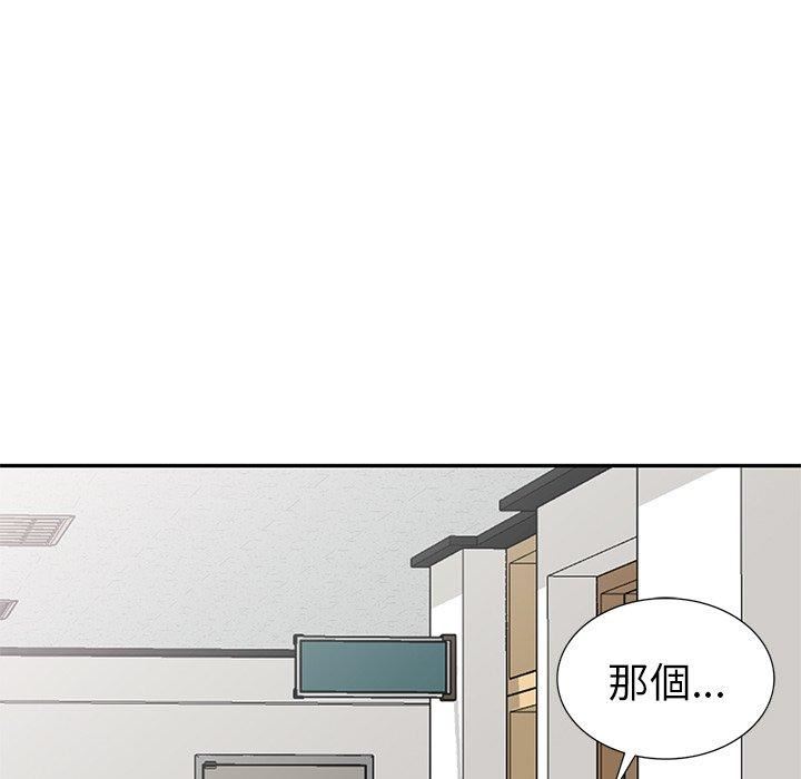 《別叫我老師》漫画 第13話