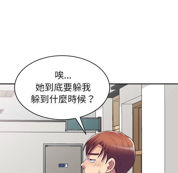 《別叫我老師》漫画 第13話