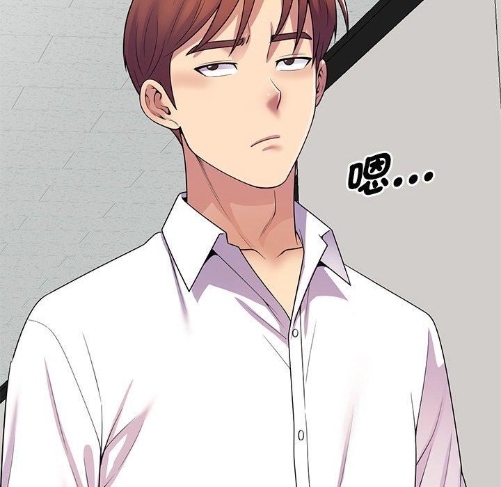 《別叫我老師》漫画 第13話