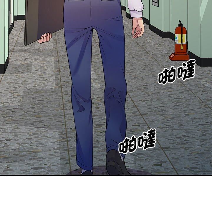 《別叫我老師》漫画 第13話