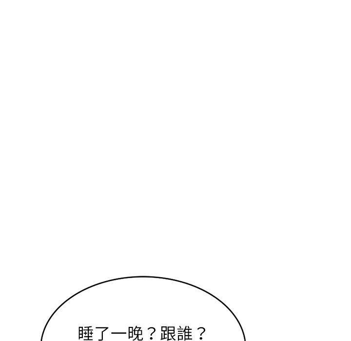 《別叫我老師》漫画 第13話
