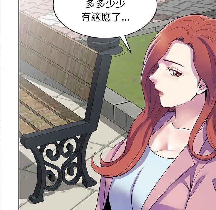 《別叫我老師》漫画 第13話
