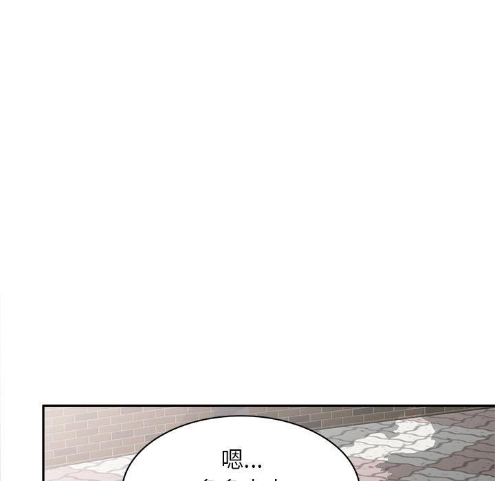 《別叫我老師》漫画 第13話