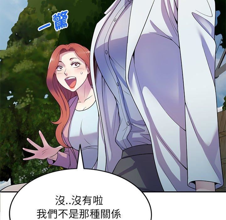 《別叫我老師》漫画 第13話
