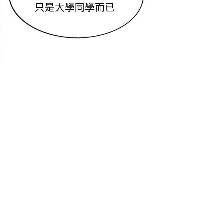 《別叫我老師》漫画 第13話