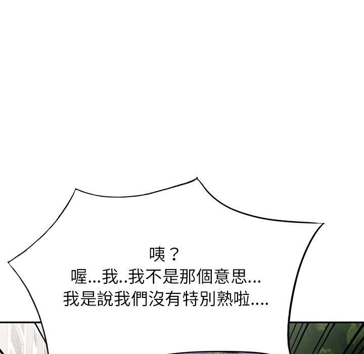 《別叫我老師》漫画 第13話