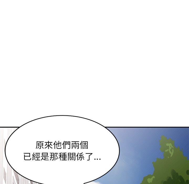 《別叫我老師》漫画 第13話