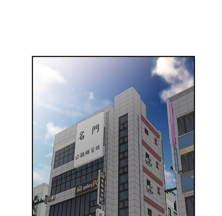 《別叫我老師》漫画 第13話