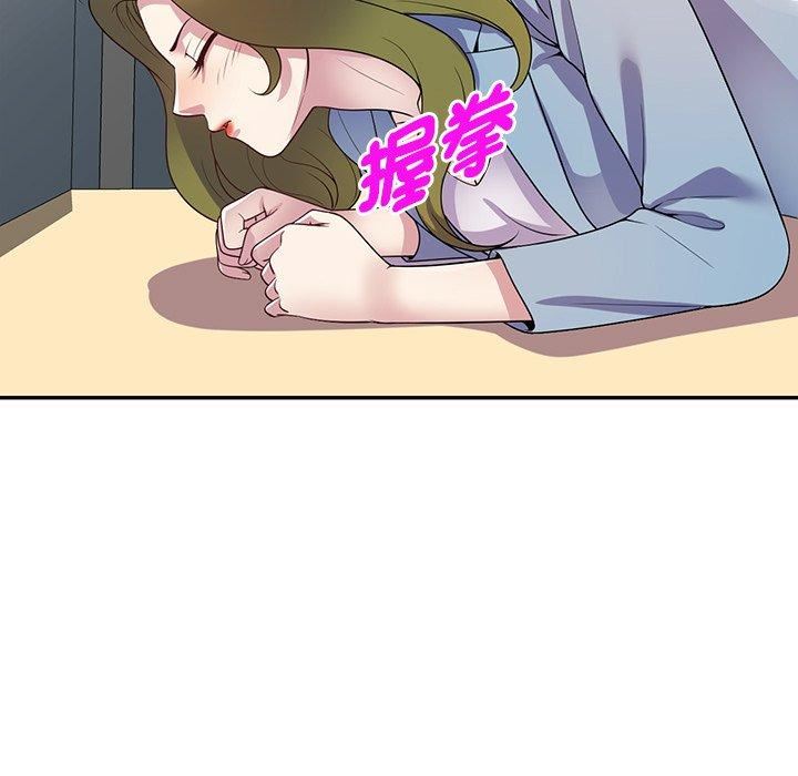 《別叫我老師》漫画 第13話