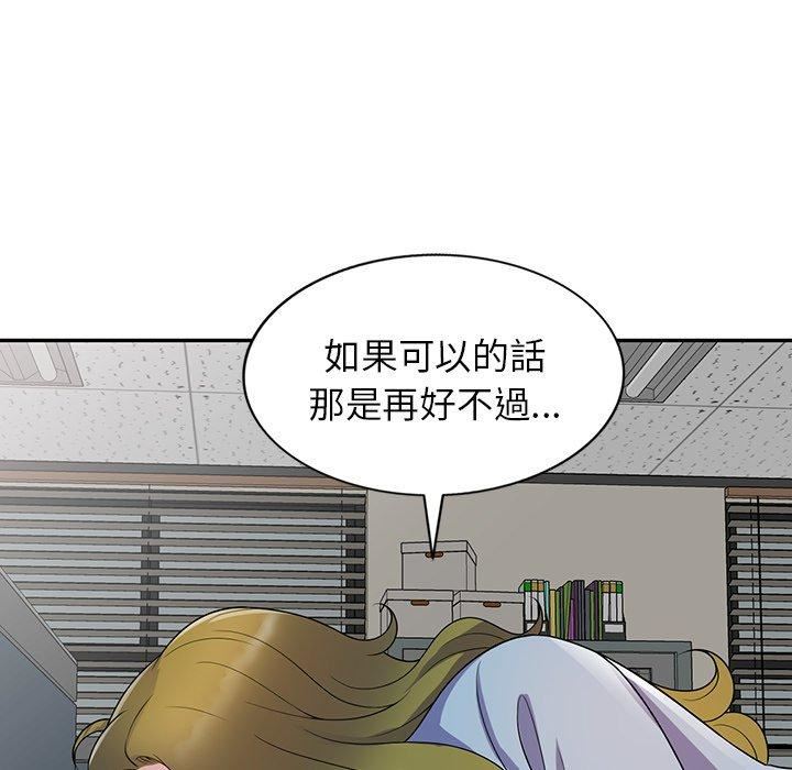《別叫我老師》漫画 第13話