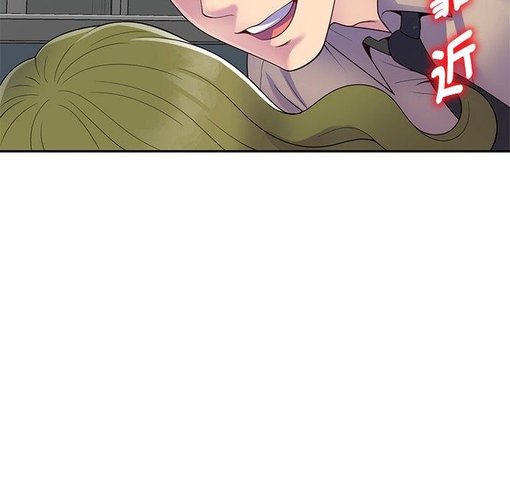 《別叫我老師》漫画 第13話
