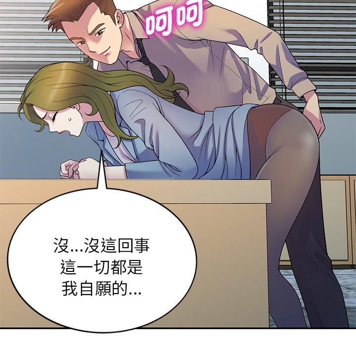 《別叫我老師》漫画 第13話