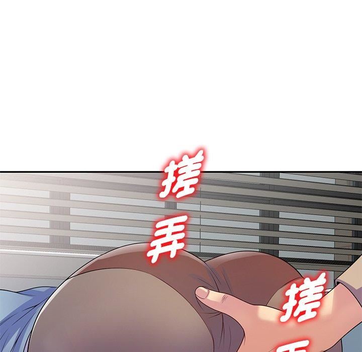 《別叫我老師》漫画 第13話