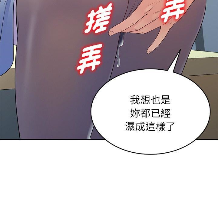 《別叫我老師》漫画 第13話
