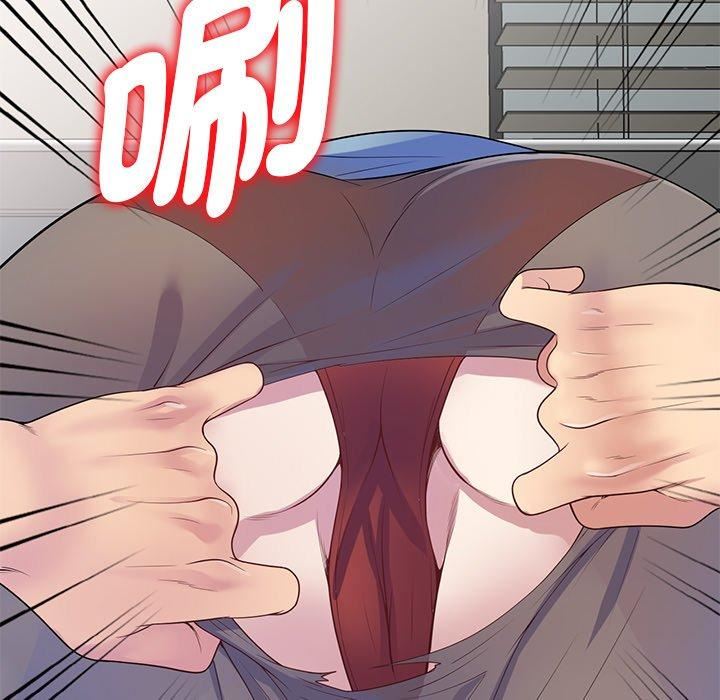《別叫我老師》漫画 第13話