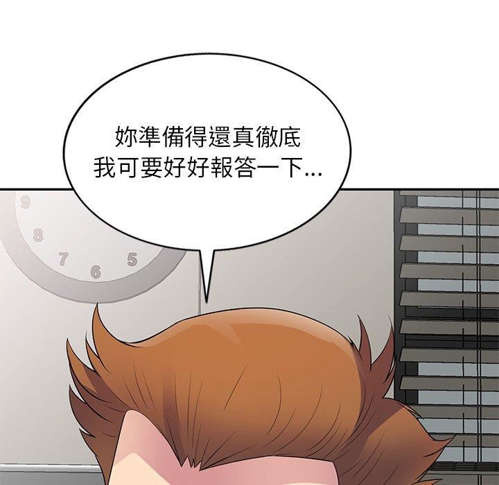 《別叫我老師》漫画 第13話
