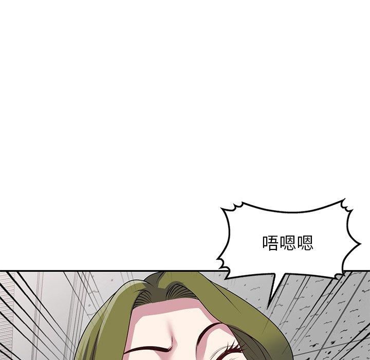 《別叫我老師》漫画 第13話