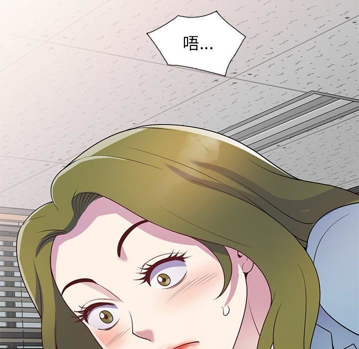 《別叫我老師》漫画 第13話