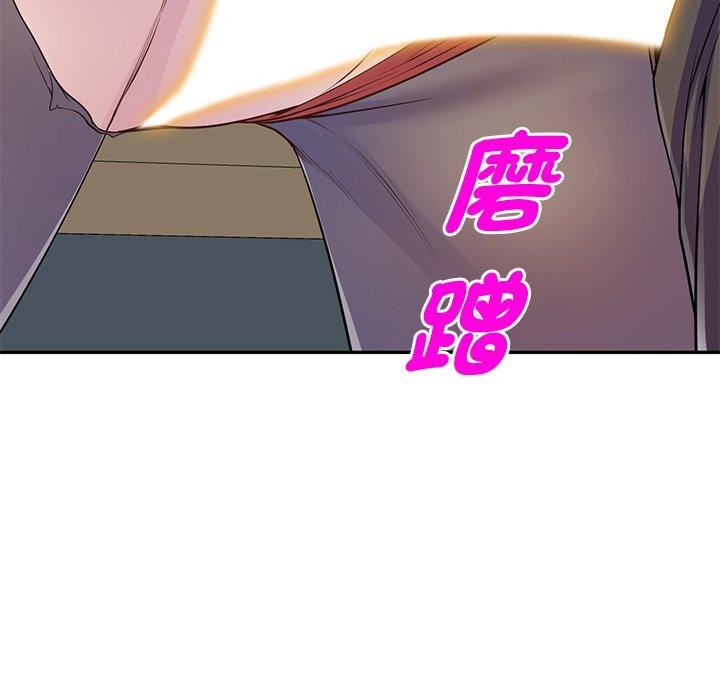 《別叫我老師》漫画 第13話