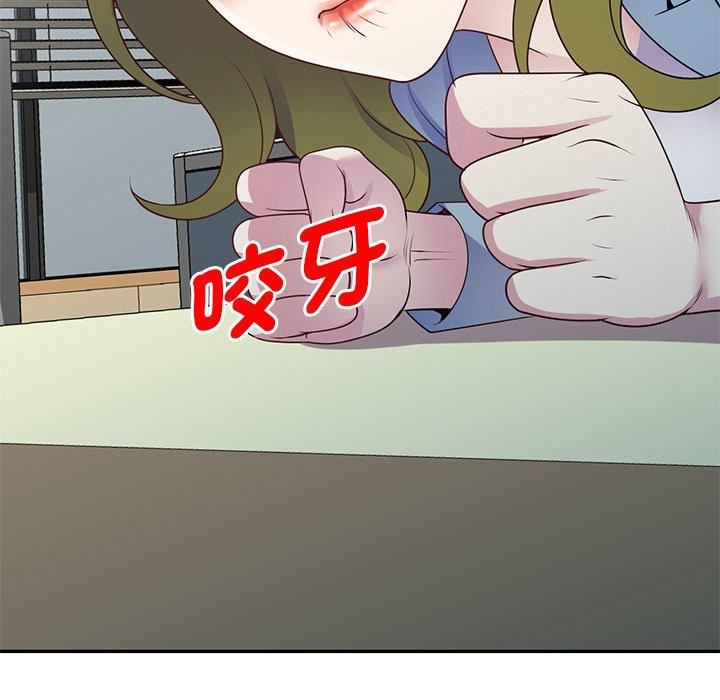 《別叫我老師》漫画 第13話