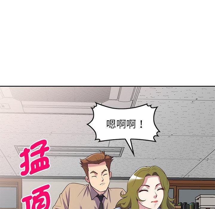 《別叫我老師》漫画 第13話
