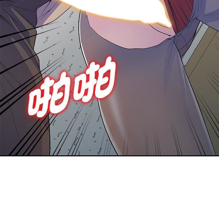 《別叫我老師》漫画 第13話