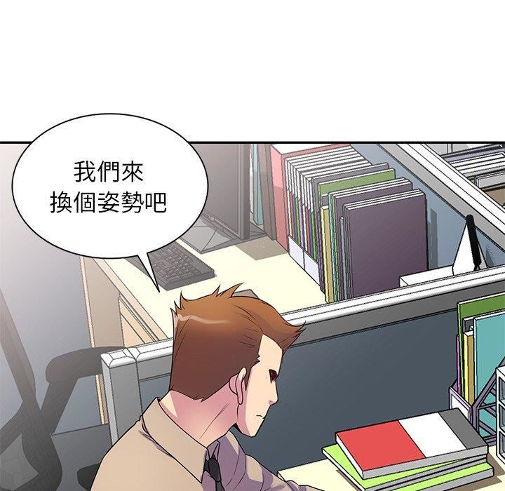 《別叫我老師》漫画 第13話