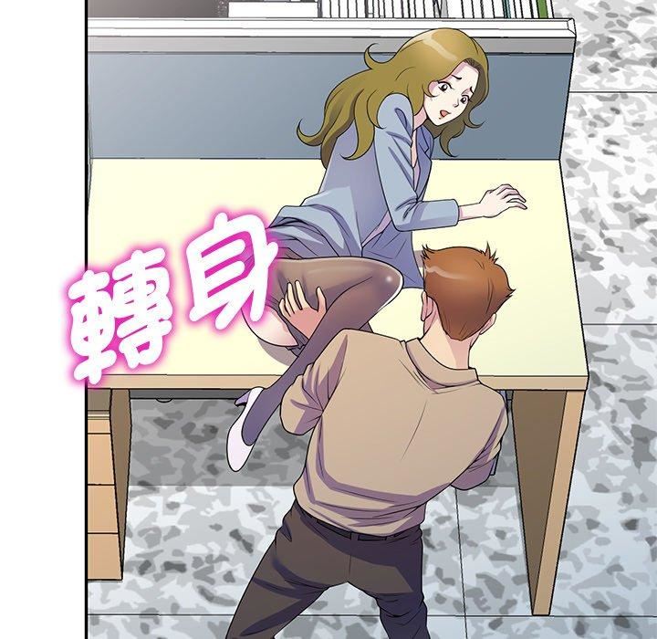 《別叫我老師》漫画 第13話