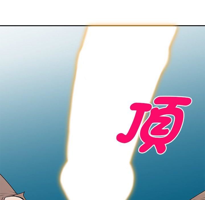 《別叫我老師》漫画 第13話