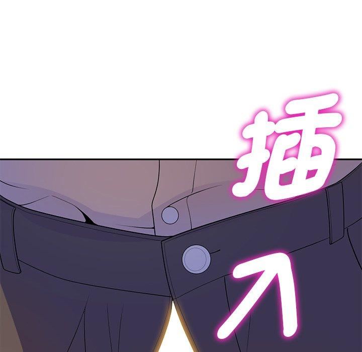 《別叫我老師》漫画 第13話