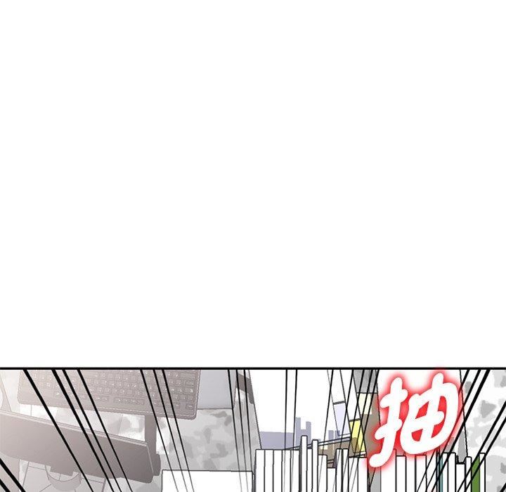 《別叫我老師》漫画 第13話