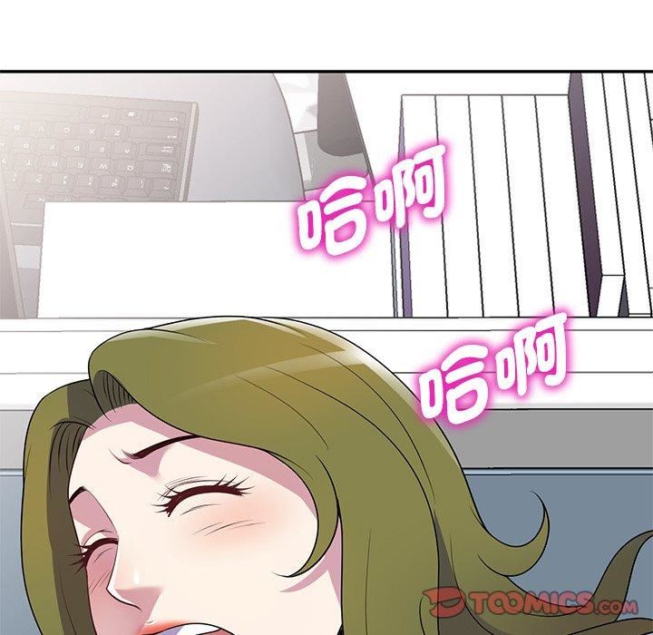 《別叫我老師》漫画 第13話