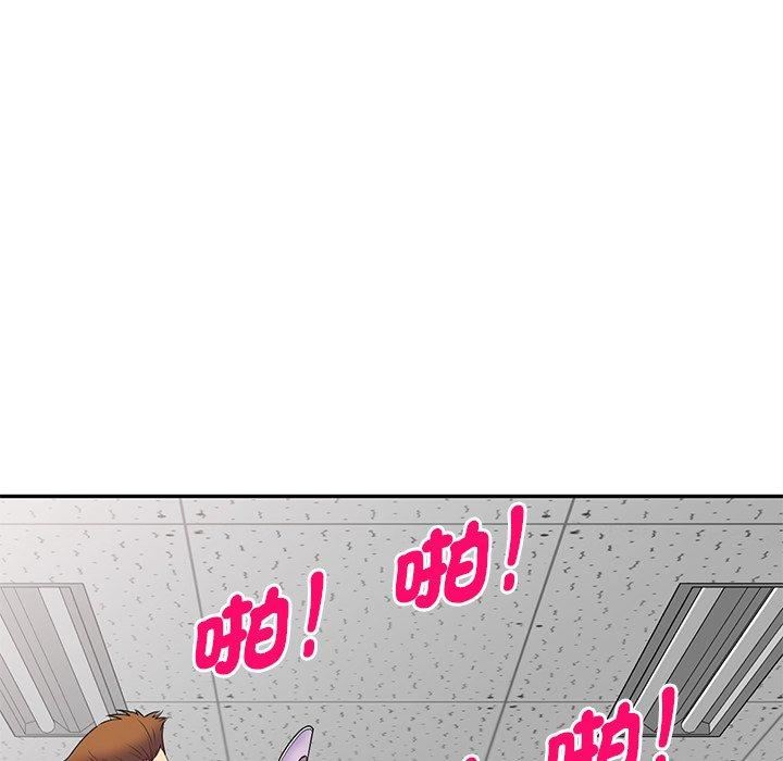 《別叫我老師》漫画 第13話
