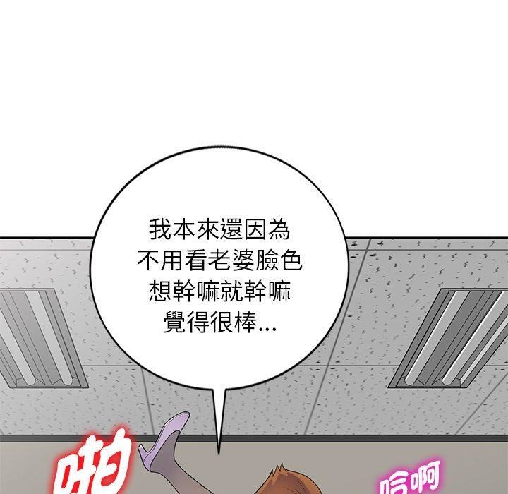 《別叫我老師》漫画 第13話