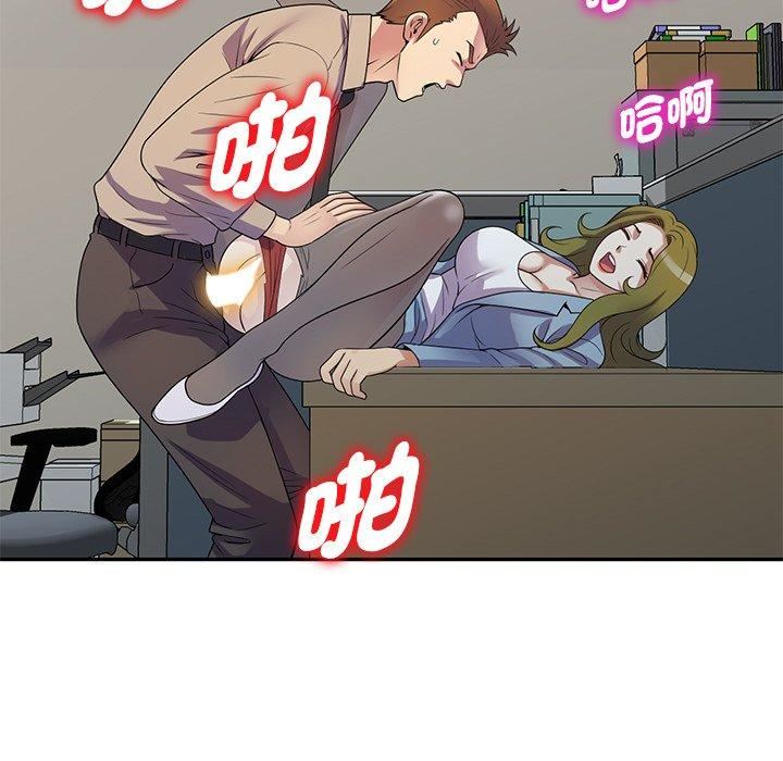 《別叫我老師》漫画 第13話
