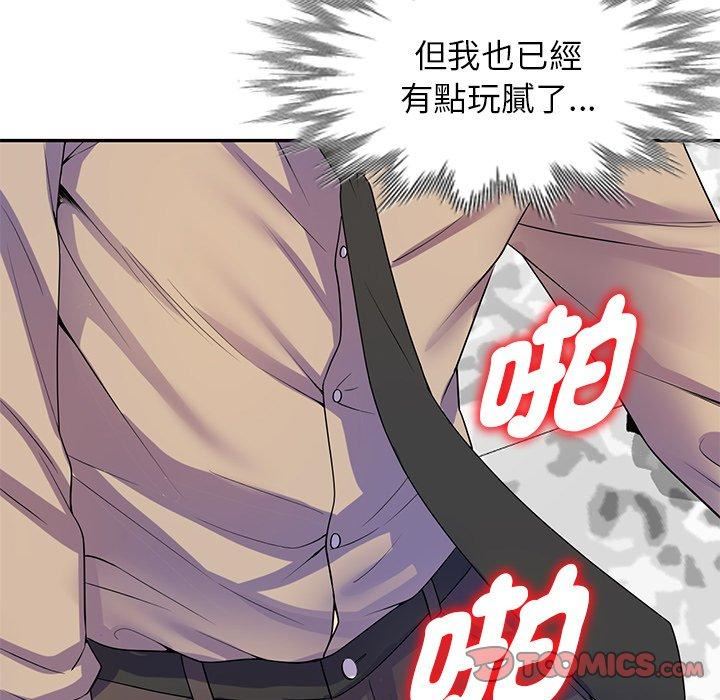 《別叫我老師》漫画 第13話
