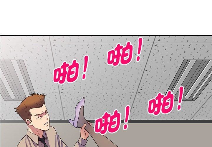 《別叫我老師》漫画 第14話