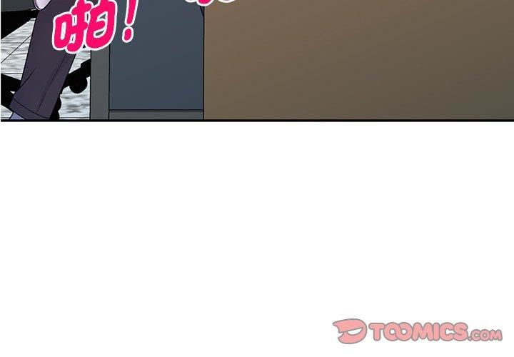 《別叫我老師》漫画 第14話