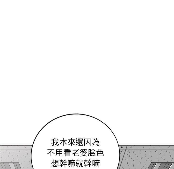 《別叫我老師》漫画 第14話