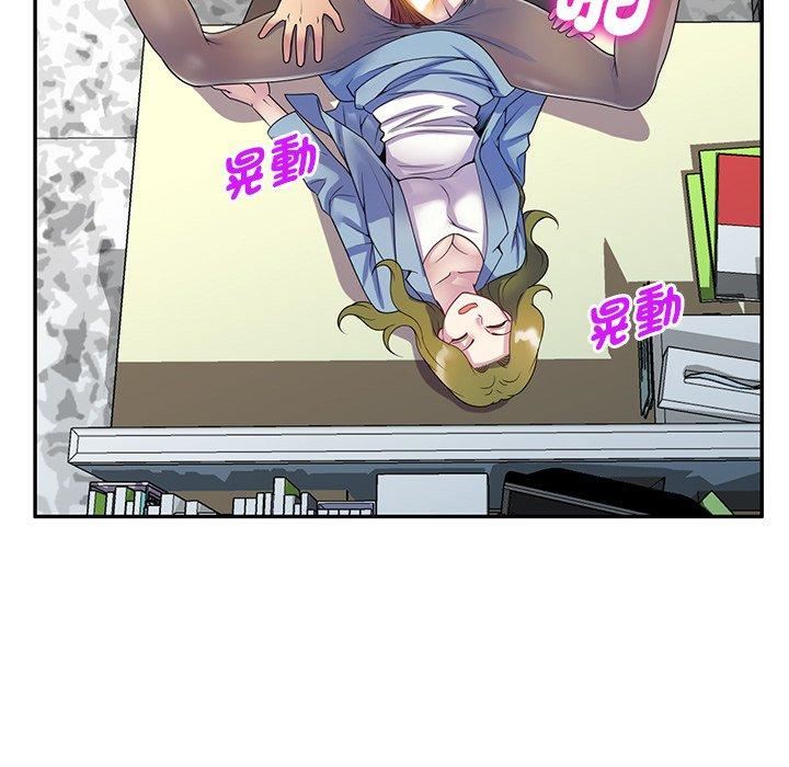 《別叫我老師》漫画 第14話