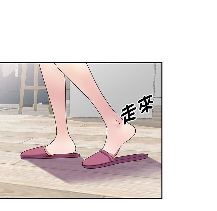 《別叫我老師》漫画 第14話