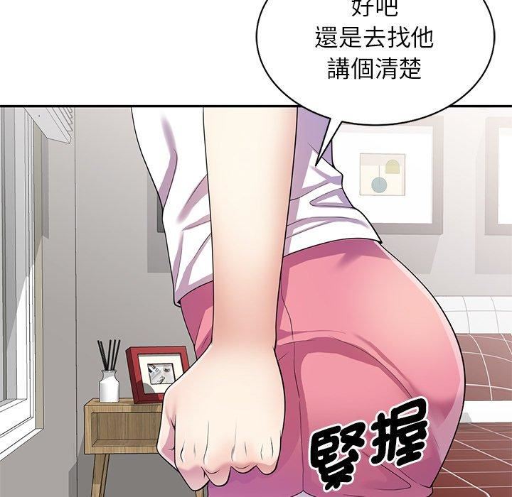 《別叫我老師》漫画 第14話