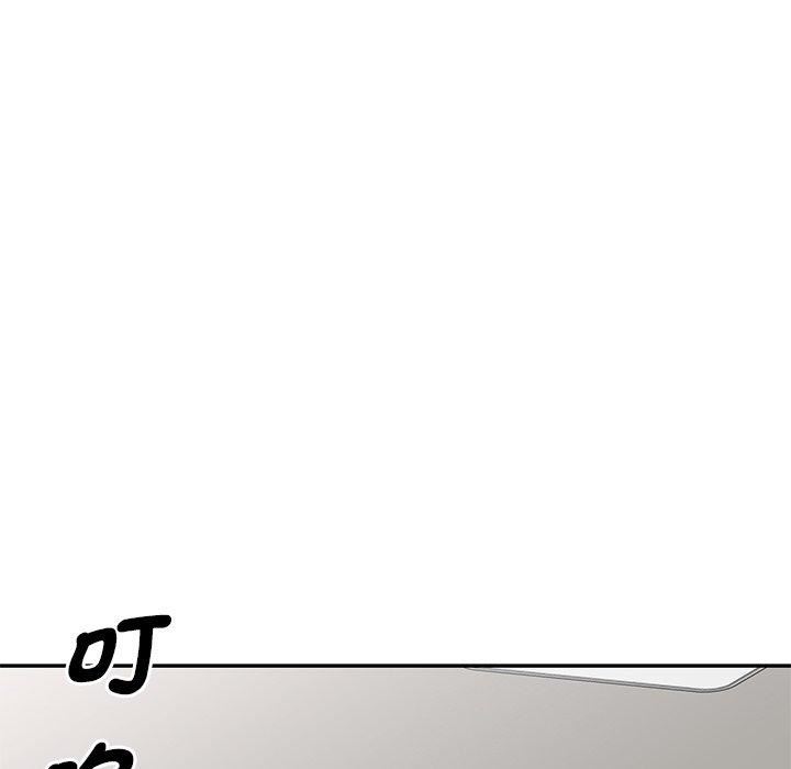 《別叫我老師》漫画 第14話
