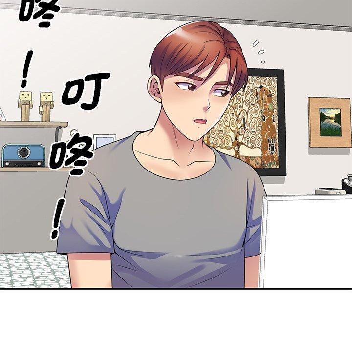 《別叫我老師》漫画 第14話