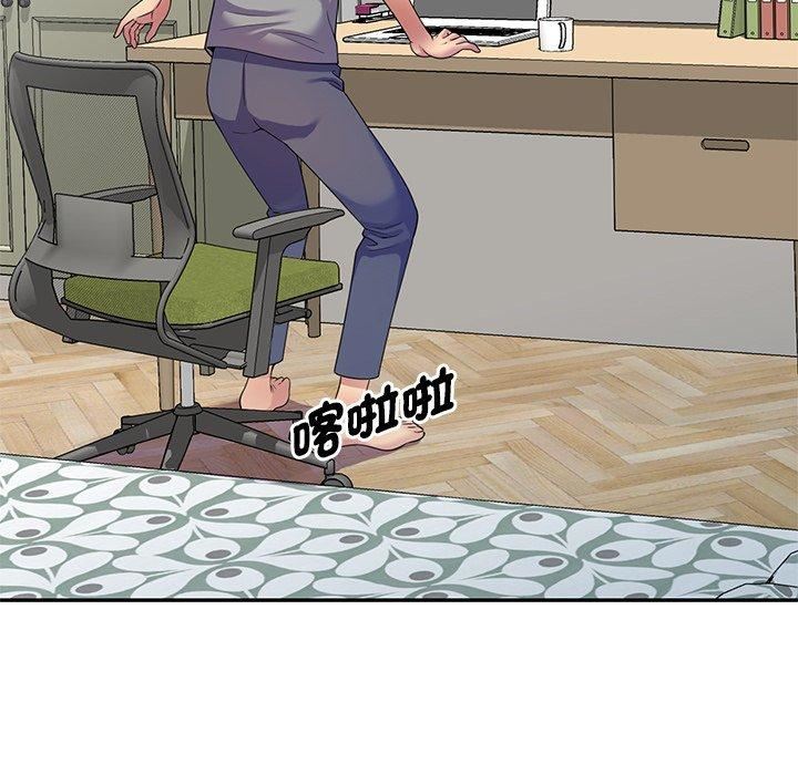 《別叫我老師》漫画 第14話